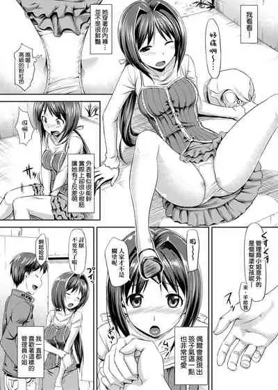 [TakayaKi] Koiito Kinenbi Shinsouban | 恋糸記念日 新装版 [Chinese] [Digital]