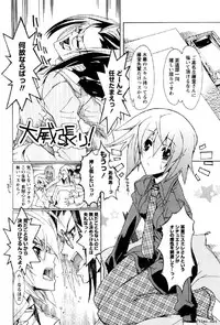 [Okusu (Toda Youchika)] Hana no Paretto 1 (Ling-Hua COMICS)