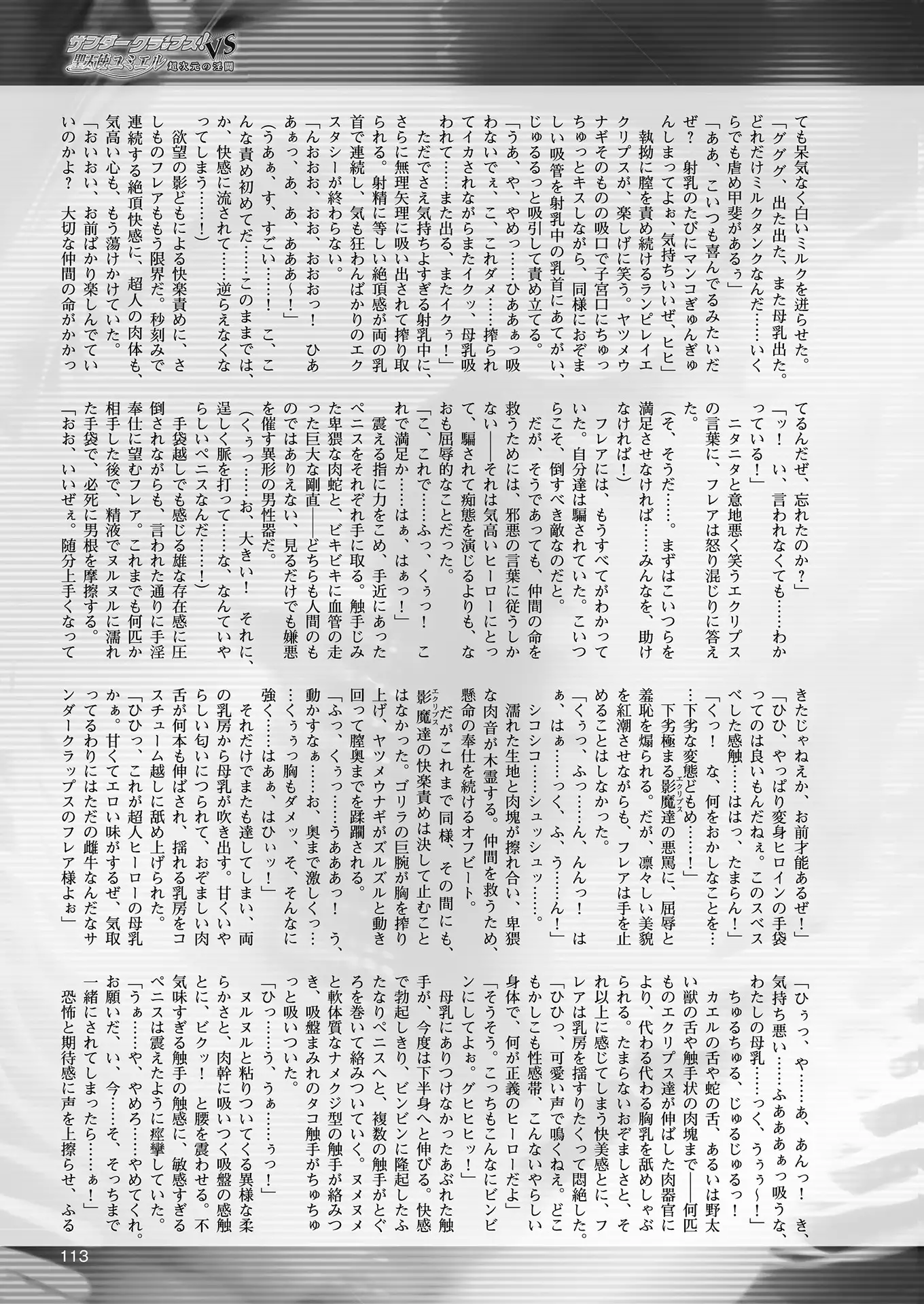 2D Dream Magazine 2018-06 Vol. 100 Tokubetsu Furoku