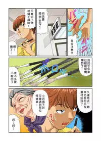 [Matsusaka Takeshi] Otona no Bunbougu ~Itazura Shicha Damee!! 1~3 [Chinese] [Den個人漢化] [Digital]