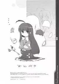 [Douganebuibui] Gliding through the Night at Koinosaka ( Touhou Project )