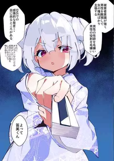 Otokogirai o Kojiraseta Onna ni Chinko Hayashite Mita Kekka