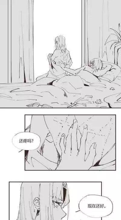 [Iceky] 以下犯上-我的上司是OMEGA!? Snippets