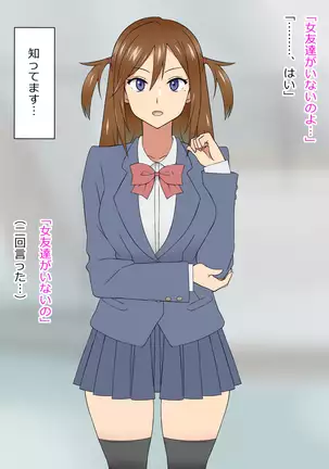 Yume o Sousa suru Chikara o Te ni Ireta Ohanashi