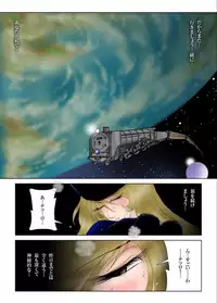 [Shichiyou] Ginga no Tabi 999-nichime no Yoru (Galaxy Express 999)
