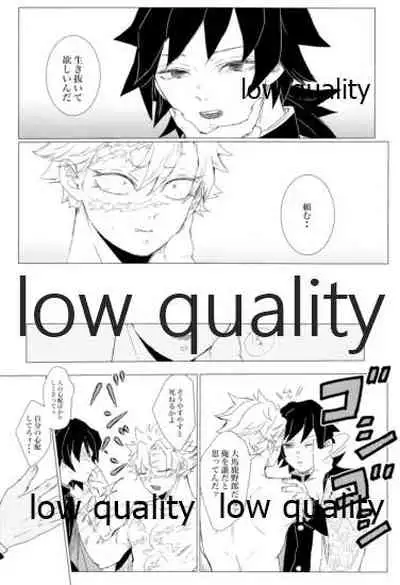 かたく繋いだこころは共に