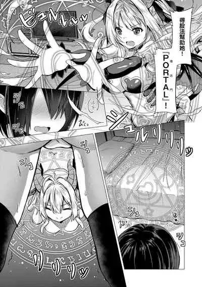 [ShiBi] Succubus Company | 魅魔精源開發公司 [Chinese] [Decensored] [Digital]