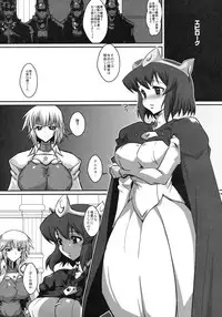 (C77) [YOMOTHUHIRASAKA (bbsacon)] Koukinaru Inbijoou (Zero no Tsukaima)