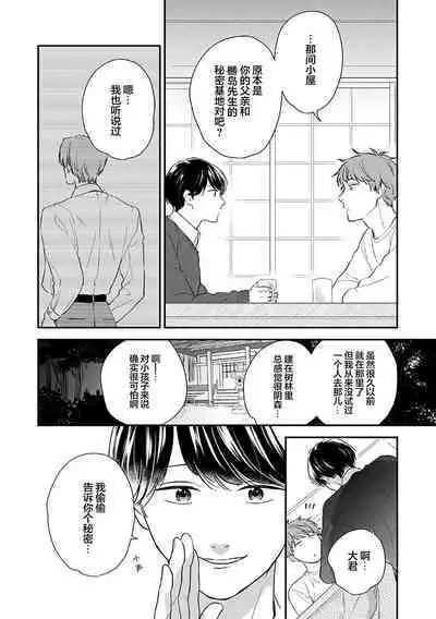 沉溺的良夜与赫尔墨斯