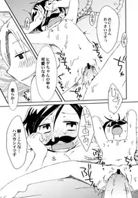 [Honda Aru] Kimi no Hachimitsu Pie - Your Honey pie