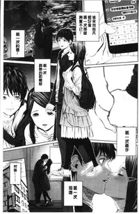 [Turiganesou] Hijitsuzaisei Shoujo - Nonexistent girl [Chinese]