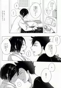 (C87) [MITSUBACHI! (Haru to Aki)] HOKEN TAIIKU NO JIKAN (Haikyuu!!)