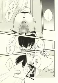 (Zenkai Cadence) [Meisou Theta (HIGANO)] Ote o Furenai de Kudasai (Yowamushi Pedal)