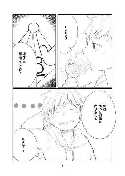 Tonari wa Nani o suru Jinzo