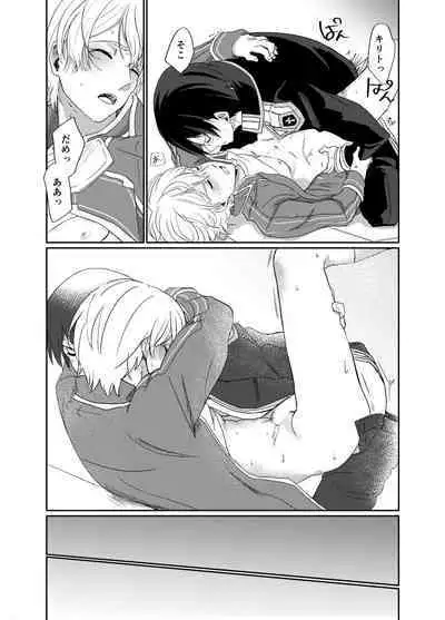 [つきみだんご。 (須々木)] (Sword Art Online) [Digital]