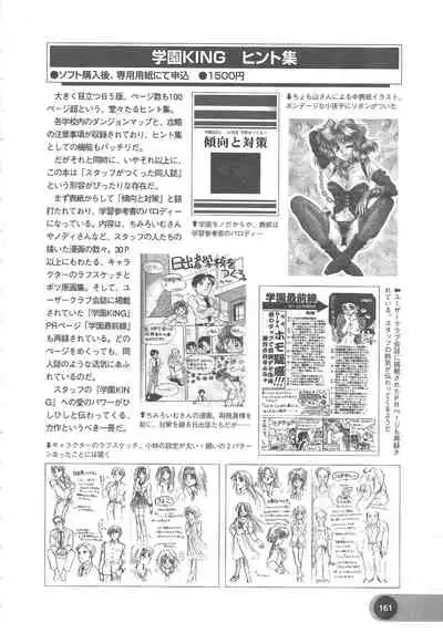 Official Alicesoft Full Completion Guide 2