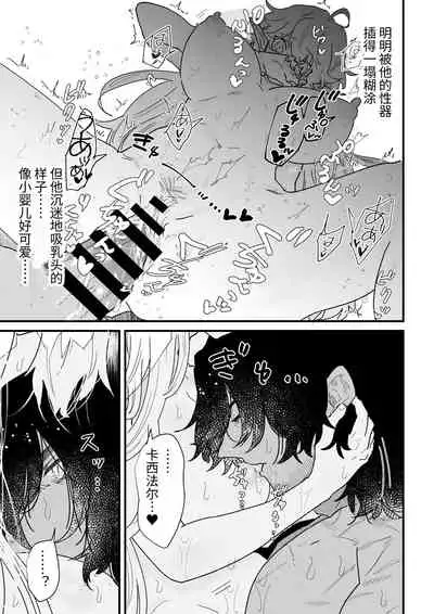 [Nayuta no Hakobune (Shishikura Sendou)] Tsumahajiki-mono no Somnia Soushuuhen 1 [Chinese]