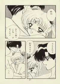 [Sailor Q2 (RYÖ)] CSA COMIC SAILORQ2 ANTHOLOGY (Sailor Moon)