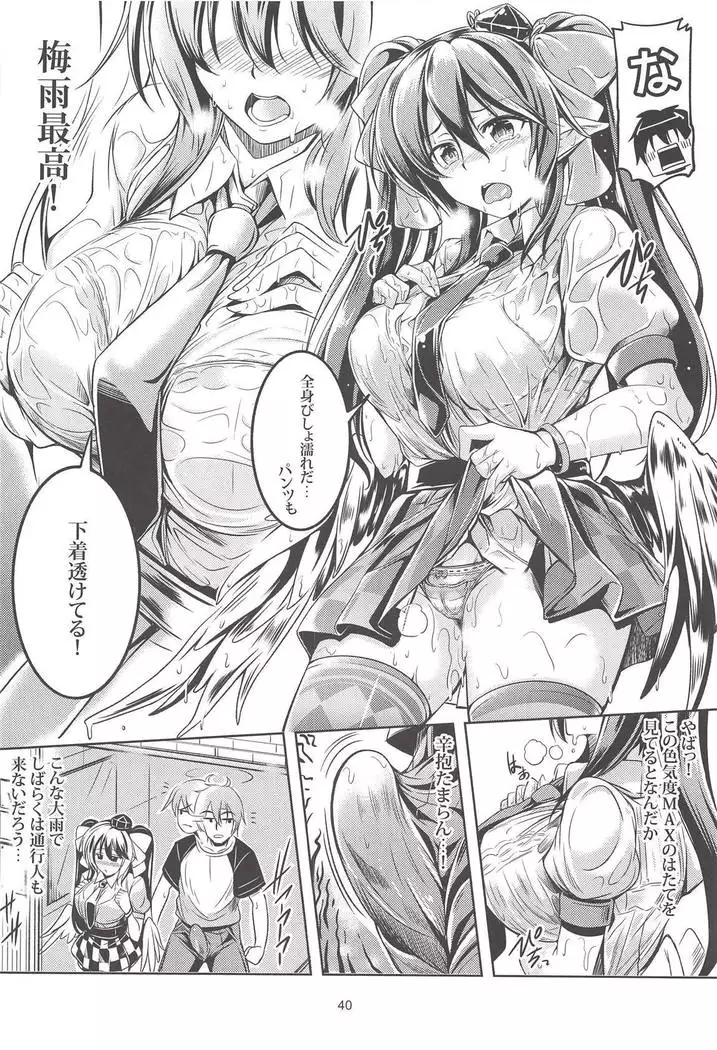 Wagaya no Otengu-sama -Soushuuhen-