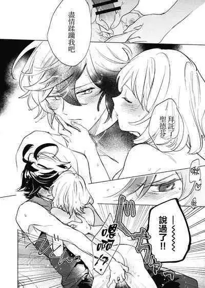 [Nodoka (Yuuki)] Wazawai Tenjite Netsu to Nare (Granblue Fantasy) [Chinese] [路过的骑士汉化组]