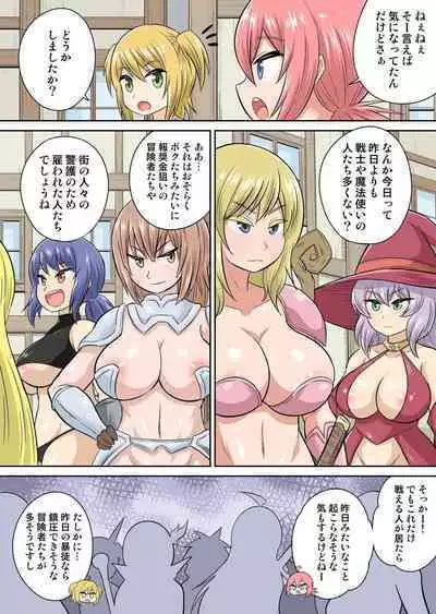 Isekai Chijo wa Ecchi de tatakau 1~20