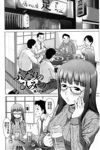 [Shinogi A-suke] Yureru Nureru | 搖晃著濕濡了 [Chinese]