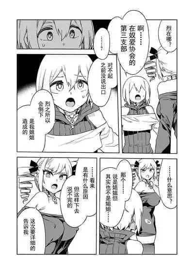 [Mizuryu Kei] Luvslave Ch. 16 (COMIC MeDu 2022-04-15) [Chinese] [caro个人翻译]