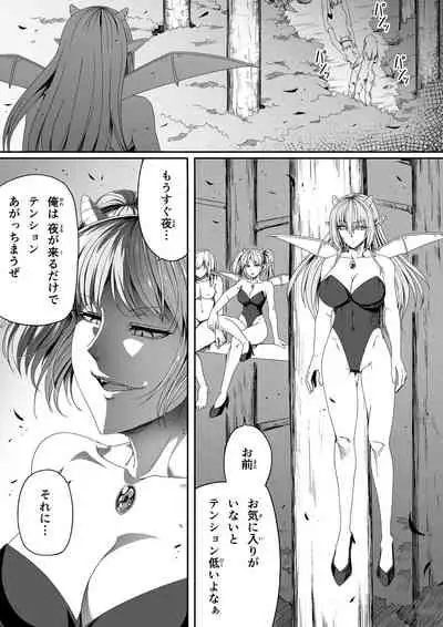 [Road=Road=] Chikara Aru Succubus wa Seiyoku o Mitashitai dake. 4