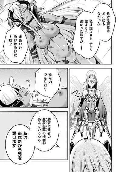 [SHUKO] Choukou Shinki Ixseal ~Souyoku, Maetsu Choukyou~ THE COMIC [Digital]