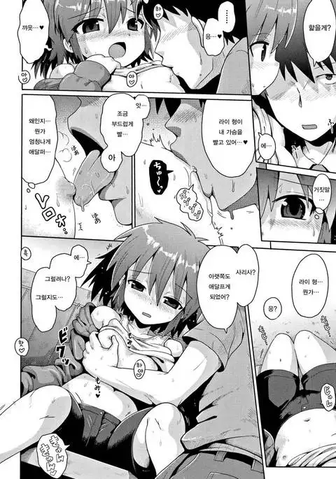 Kokugo Sansurika Sex Ch. 1