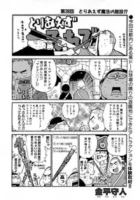 COMIC XO 2009-07 Vol. 38