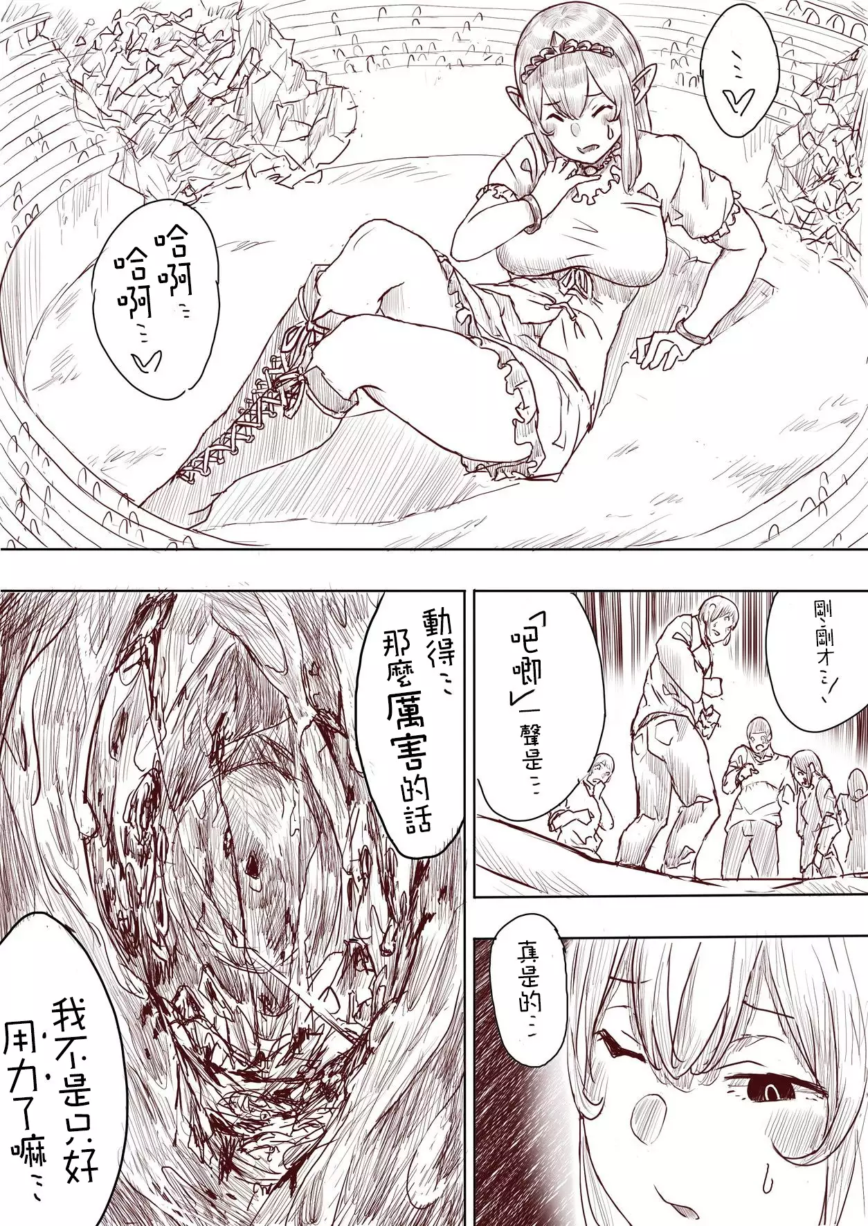 Elf Princess Strikes Back Part1