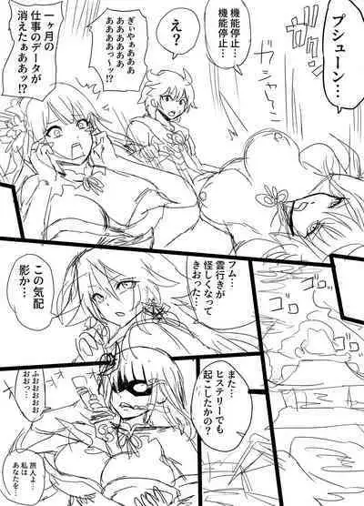 雷電将軍と乱痴気騒ぎ