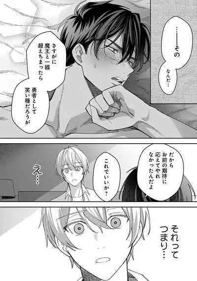 Yuusha no Ai ga Omo Sugiru