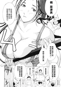 [Mustang R] Choukyouki ~Ikasuniku no Metengoku~ Ch.1-6 [Chinese] [大好春梦个人汉化]