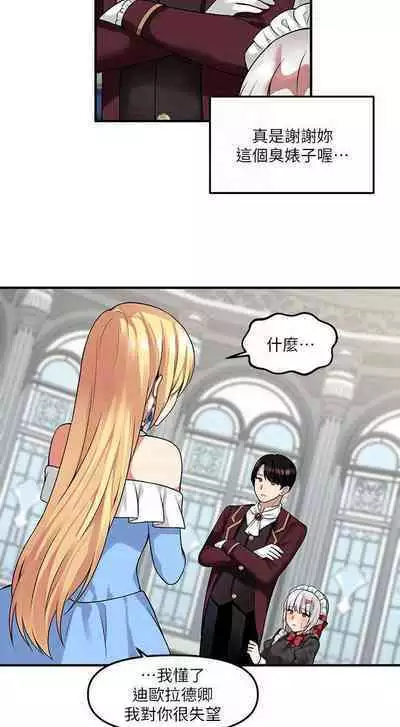 Elf Who Likes to be Humiliated Chapters 1 to 10