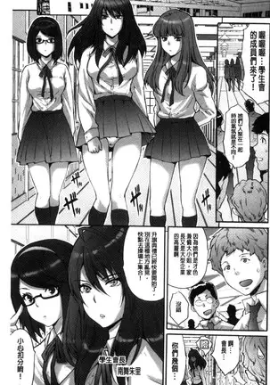 Kozukuri Seitokai ~ Suki na Joshi ni Dashi Houdai! ~