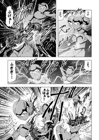 [サークルGGM (kisirian)] 敵女のススメ２・巨乳女戦闘員調教陵辱【完全版・R-18G】