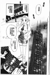 [Kusatsu Terunyo] Darkwhisper | 陰暗中的低語 [Chinese]