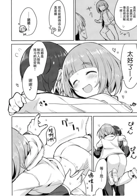 柚のエッチな本