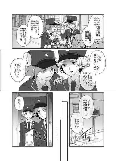 BurnGazel NaguSuzu Tanpen Eromanga 3-bon Tate