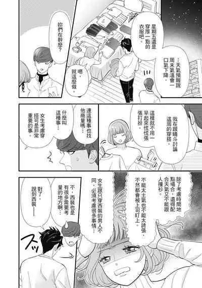 與異世界來的神推軍人展開溺愛性活