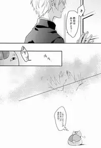 (HaruCC17) [Aotsukitei (Aotsuki Ren)] Tadashii Naoshikata. (Natsume's Book of Friends)