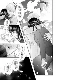 [Onoda Sachi] Kyuuketsu Shoujo wa Aishitai