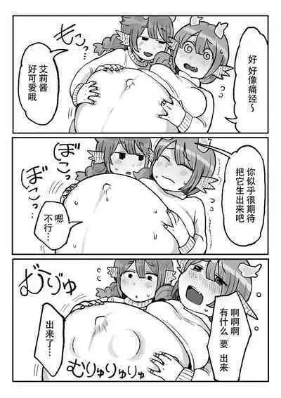 [RUI] Juka Haishin Mini Ryuuka Sanrankai | 兽化直播 Mini 龙化产卵回 [Chinese][神州国光社]