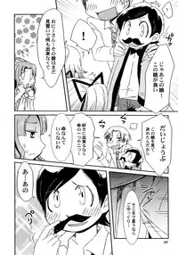 [Honda Aru] Kimi no Hachimitsu Pie - Your Honey pie