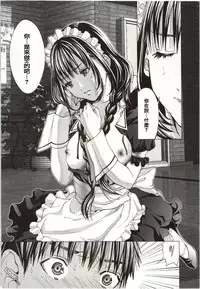 [Miyazaki Maya] Blush-DC ~Himitsu~ Vol.2 [Chinese]