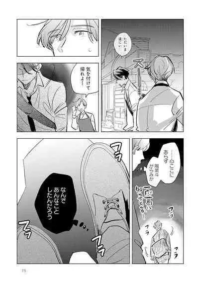 Strawberry na Days 2