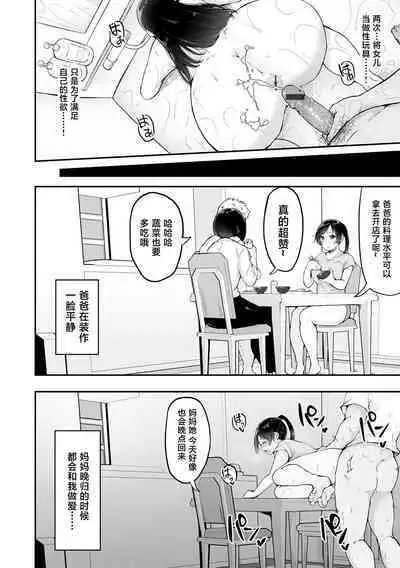 Gifu ni Tanetsuke sareru made