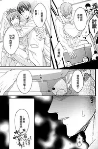 (SUPER24) [JOOJOO (Tukkey)] Danchi Tsuma no Yuuutsu (Free!) [Chinese] [濕情畫譯]